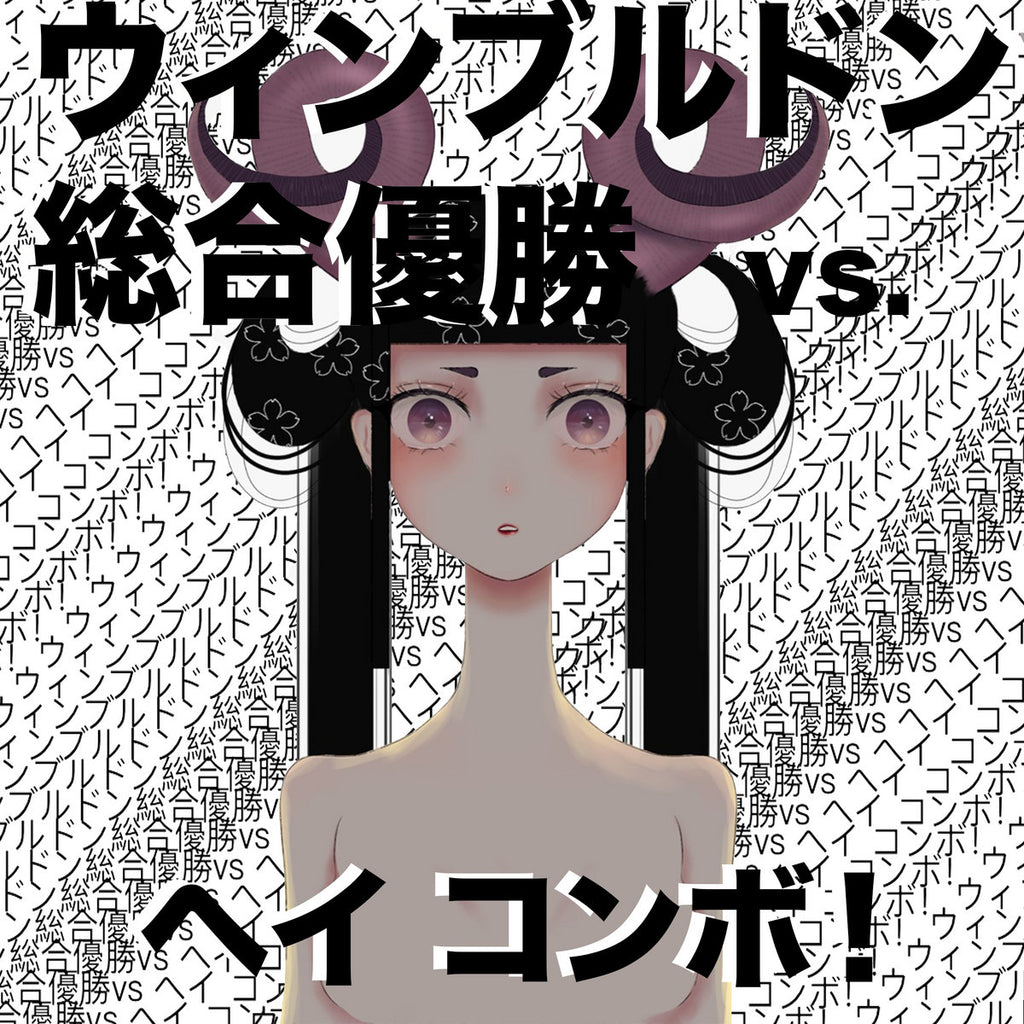 Wimbledon Sogo-Yusho vs Hey Combo!