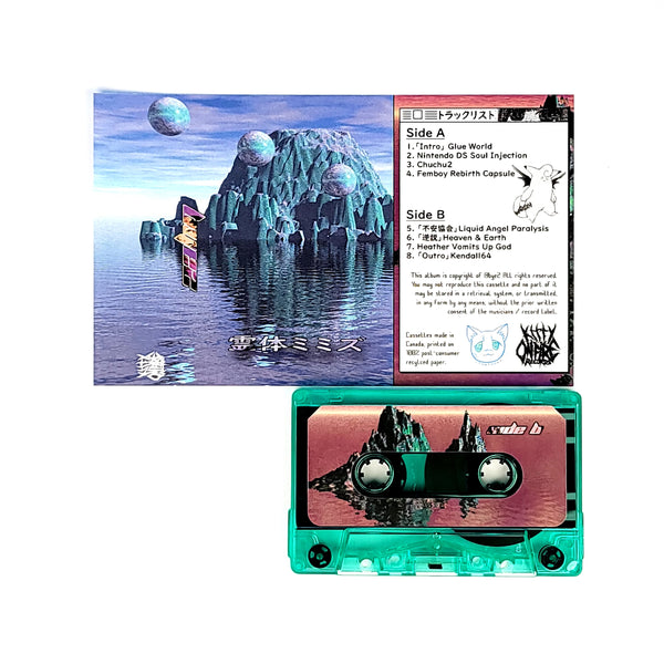 霊体ミミズ (GHOST_WORM) by bye2