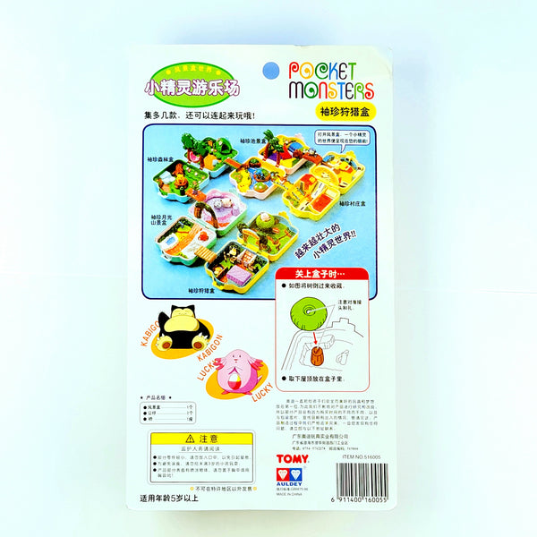Pokemon Center Pocket Monsters Playset Polly Pocket CHIBI Complete Set