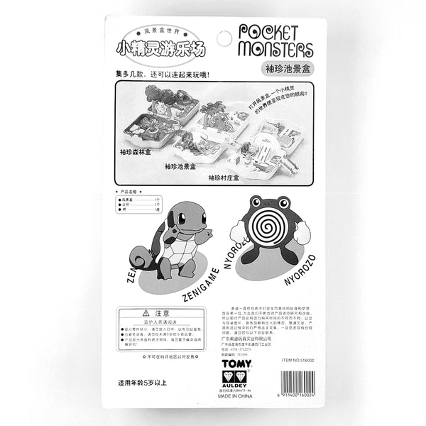 Pokemon Center Pocket Monsters Playset Polly Pocket CHIBI Complete Set