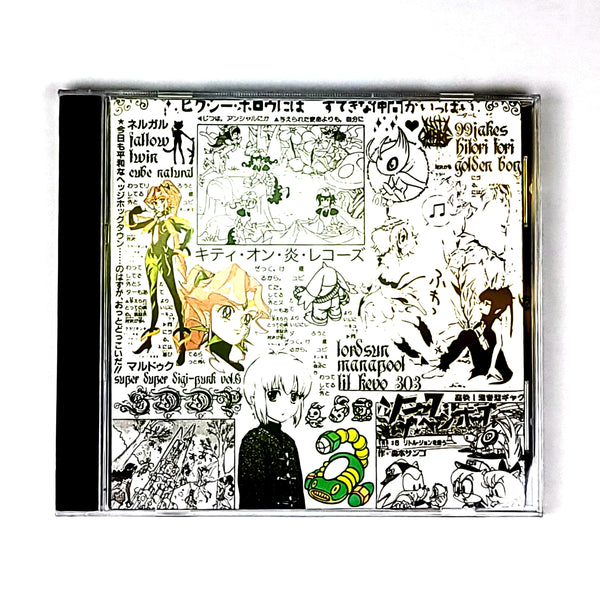 Super Duper Digi-Punk Split Vol.6 by Kitty On Fire Records